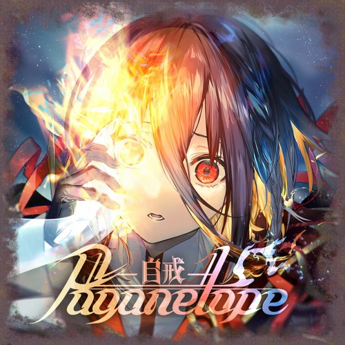Paganelope / Preview (Full ver on YouTube)