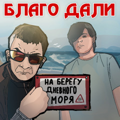 Аутро