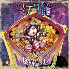 (Slowed + Reverb) Full Course For Candy Addicts-Machigerita