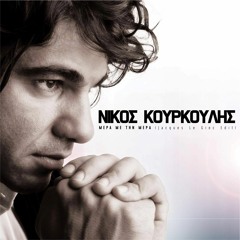 Μέρα Με Τη Μέρα (Jacques le Grec Mix)