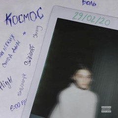 КОСМОС (feat. simplexample, Jerseey)