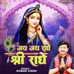 Jai Jai Radhe Shree Radhe