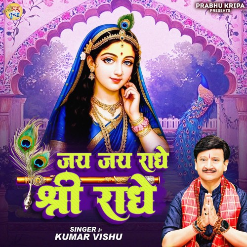 Jai Jai Radhe Shree Radhe