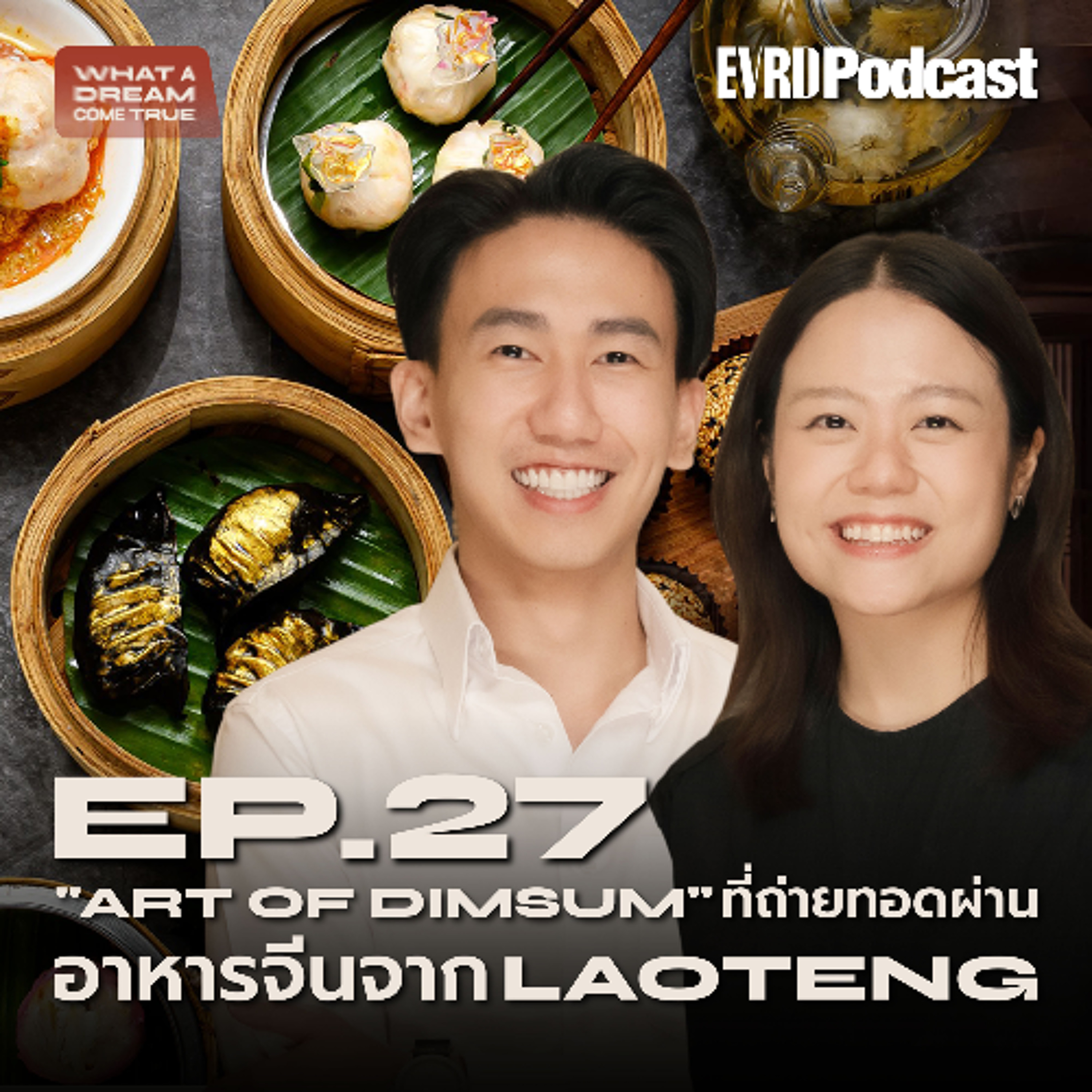 ART OF DIMSUM ที่ถ่ายทอดผ่าน อาหารจีนจาก LAOTENG | What A Dream Come True EP.27 episode artwork