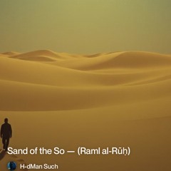 ‎⁨⸻--🜂-رمل-الروح-(raml-al-rūḥ)-—-sand-of-the-so⁩ 2.mp3