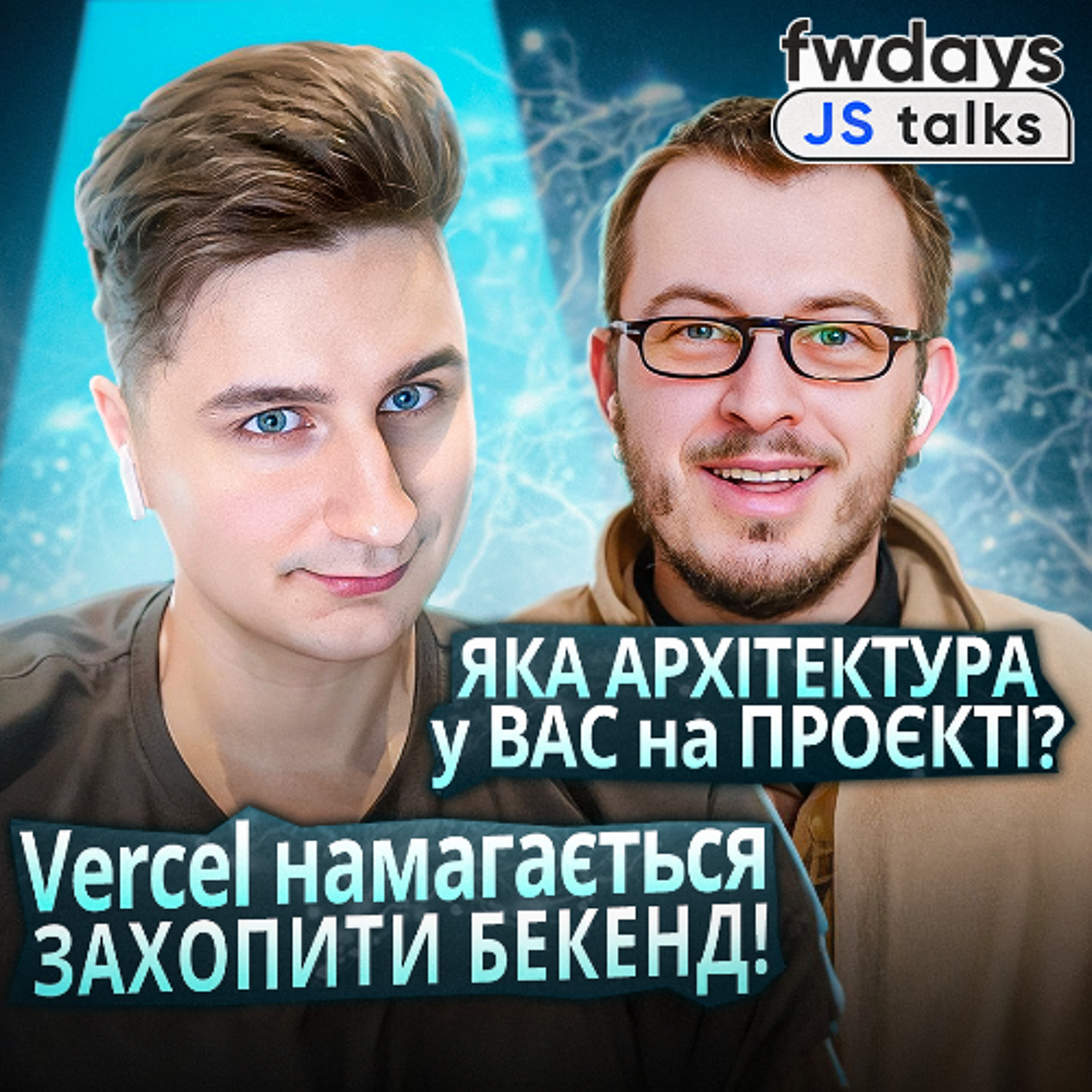 Fwdays Tech Talks