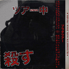 on tour / prada Prod.prado