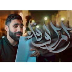 04 - أم الوفاء - الرادود حسن نوروز - ليلة 13 جمادى الآخرة 1446هـ 2024م
