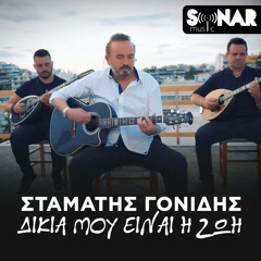 Stream Stamatis Gonidis music | Listen to songs, albums, playlists for free  on SoundCloud