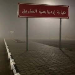يل فاركتني كلي منين تنجاب