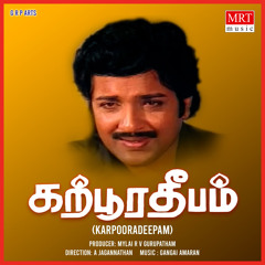 Vaa Maalai Neram
