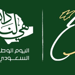 كيف بدأت العلاقات العامة في السعودية