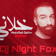 ‎⁨عبدالله السالم - خلاني ( توزيع جديد ) / Prod Dj Night Fox ] Drake Ft. Rihhana - Trap Remix ]⁩