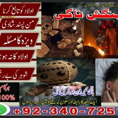 Madni channel contact number  | Amil Baba Contact Number 03407251057