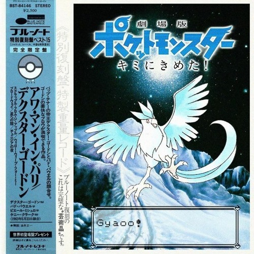 Articuno's cry