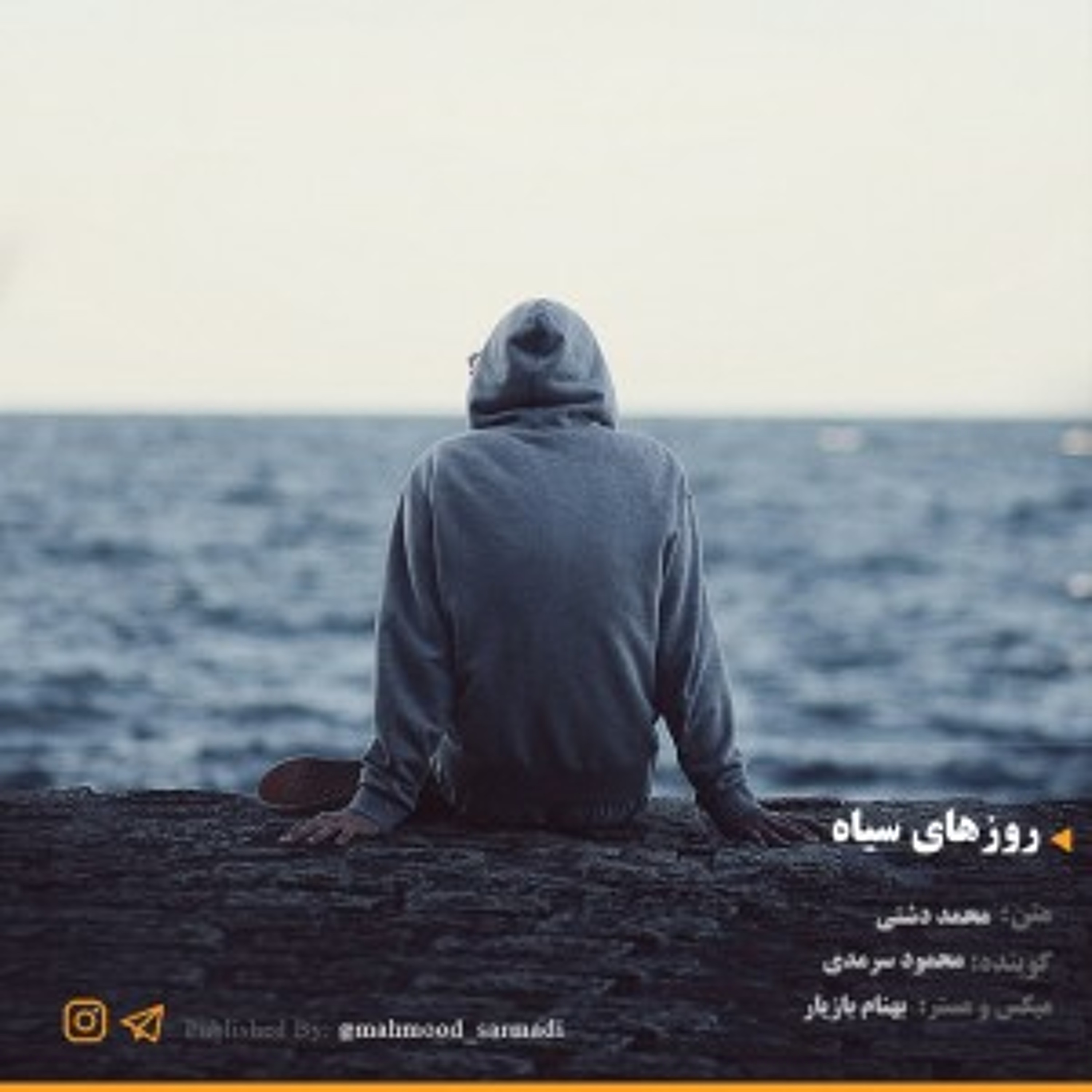 Mahmood Sarmadi