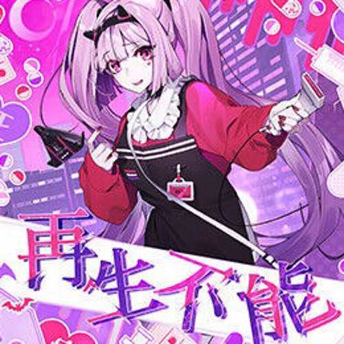 Stream [CHUNITHM] 再生不能 / ろくろ feat.鹿乃 by べ〜ちゃん
