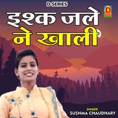 Ishq Jale Ne Khali (Hindi)