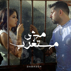 دبسه || مش مستغرب || DABASEH || mesh mestagreb