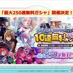 シャニマス 運命の250連Hyperflip無料