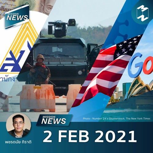 Mission News 2 FEB 2021