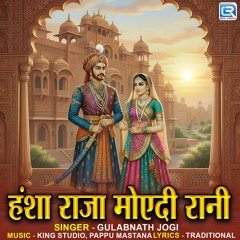 Hansha Raja Moeadi Rani Part 1