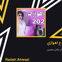 ‎⁨عمار عادل محسن ردح اهوازي⁩.m4a