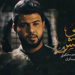 قصيدة خلوني أعيش ~ الرادود سيد فاقد الموسوي