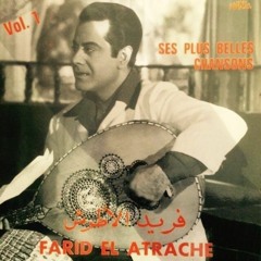 El Laila El Nor Hal Alena - Farid Al-Atrash الليلة النور هل علينا - فريد الأطرش