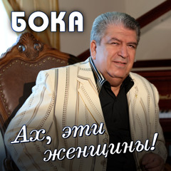 Любимая