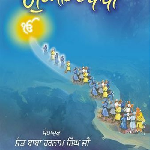 Stream episode Raja Janak Ji - Sant Baba Harnaam Singh Ji Rampur Khere Wale  by SikhTunes podcast | Listen online for free on SoundCloud