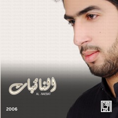 يجابر | علي مهدي