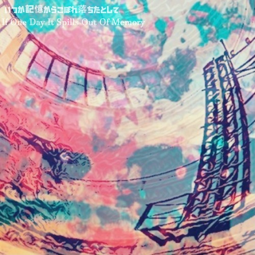 I Don T Need Love 愛なんていらない By Jammin Who I Don T Need Love 愛なんていらない By Jammin Who