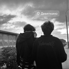 связь 2
