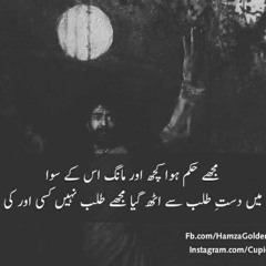 Rona Nahi _ Sahir Ali Bagga _ & Afshan Fawad.m4a