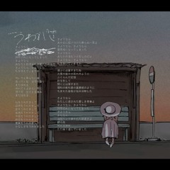 iyowa - overwrite いよわ - うわがき feat.初音ミク、花隈千冬