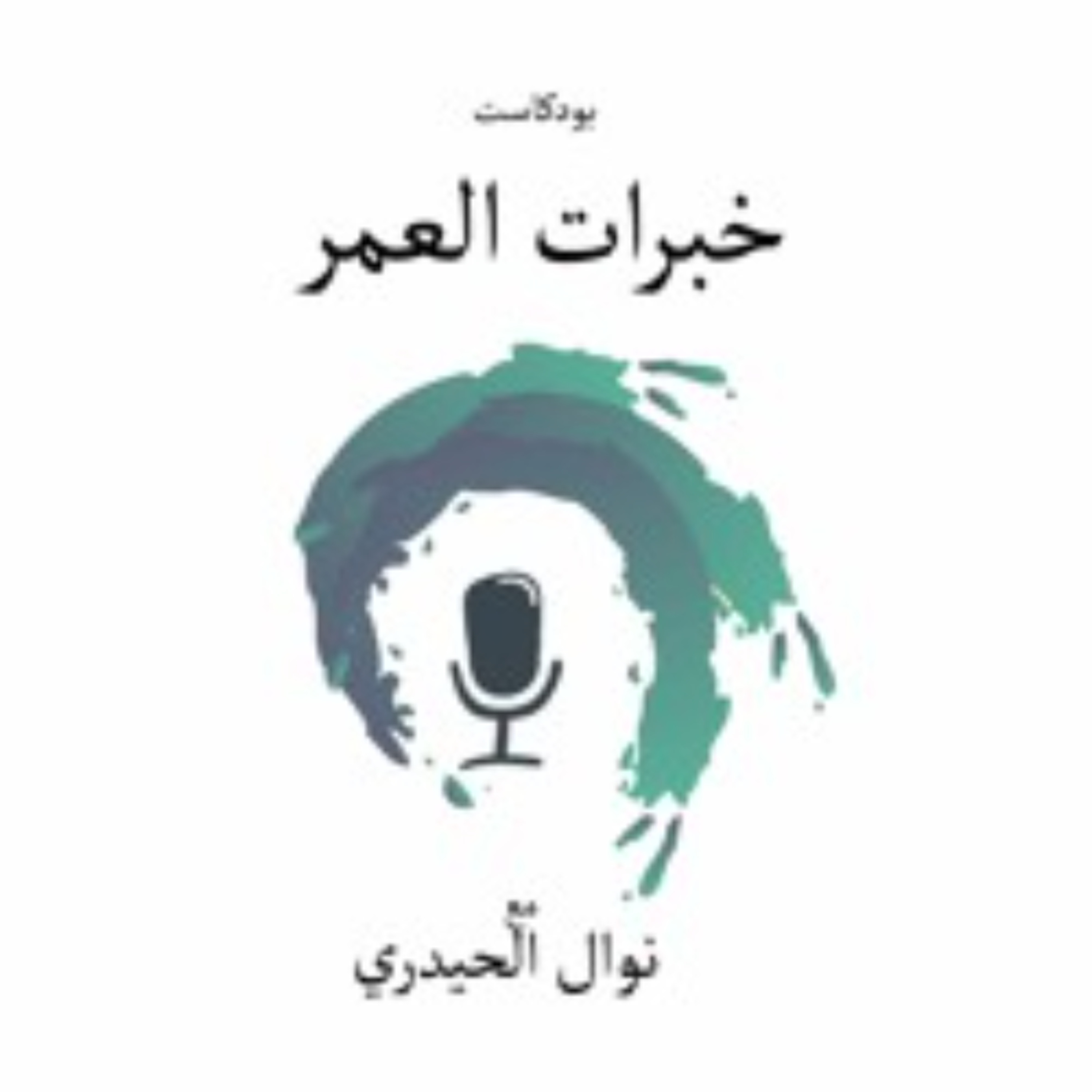 ماهو السفر