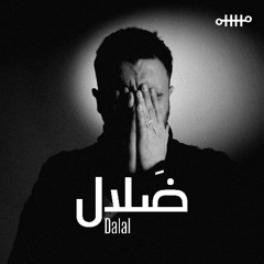 Dalal - ضلال