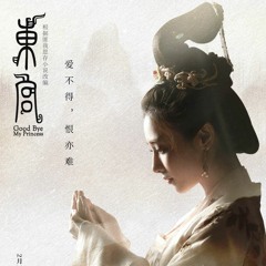 Sơ Kiến _ 初见 Cover - Tiểu Hồn, Vương Tử Ngọc (Wang Zi Yu)