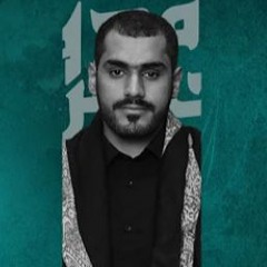 سامحني مولاي _ قاسم مرهون _ موكب عزاء الحاج عباس