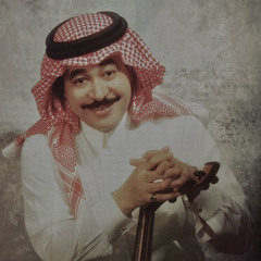 علي عبدالكريم – أشتكي للعين من جرح الهدب
