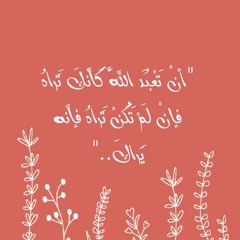"ومن دلَّك على الله فقد نصحك".. م. أيمن عبد الرحيم