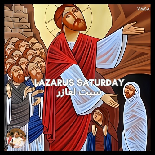 Lazarus Saturday (Studio) سبت لعازر