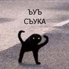 eh