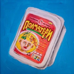 ПОЛМАТЕРИ – больно speed up