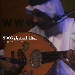 سكة طويلة