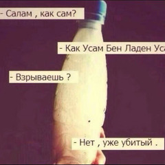 COD3VE1N - потойной карман