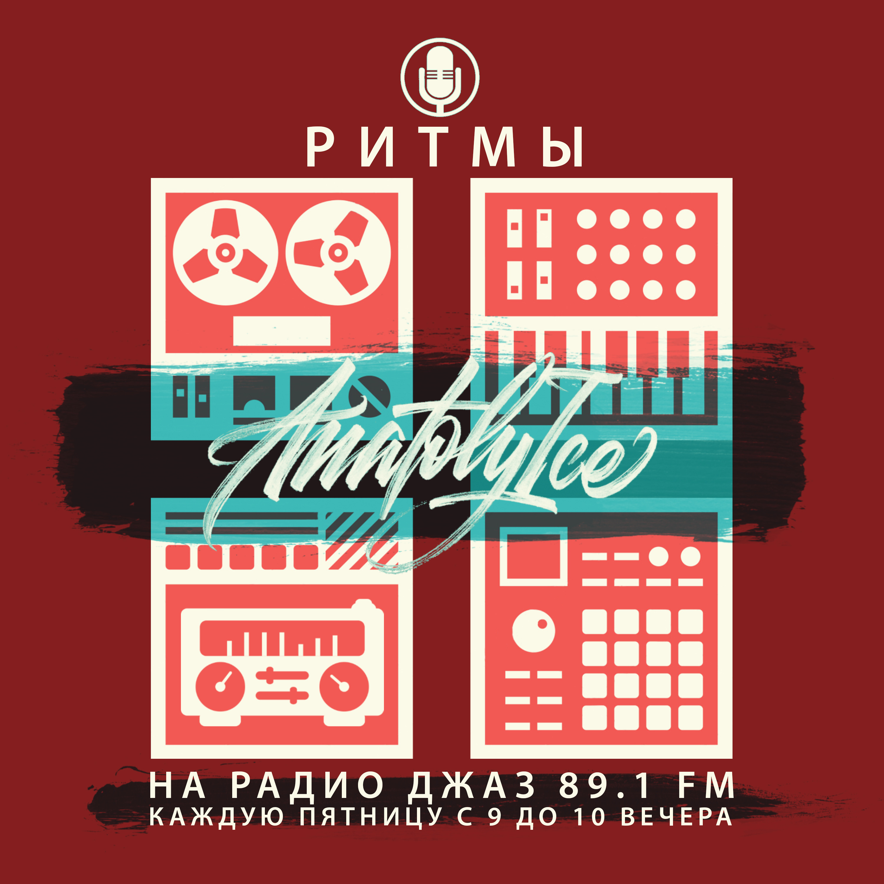 Beyond Funk Radio Shows