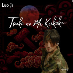 Tsuki no Me Keikaku
