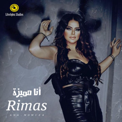 ريماس | أنا مميزة | Rimas | Ana Momiaza